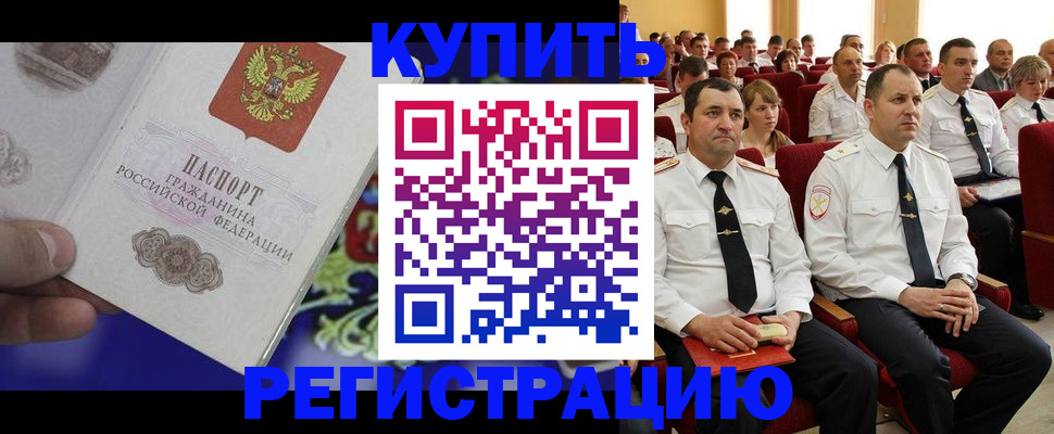 прописка для кредита в Суворове